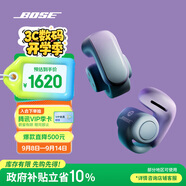 BoseUltra 開放式耳機(jī)-冷丁香紫(限定款) Bose小耳環(huán)耳夾耳機(jī) 不入耳開放式無線藍(lán)牙運(yùn)動(dòng)