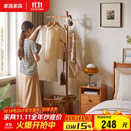 家逸實(shí)木臥室落地掛衣架家用小型衣架立式可移動(dòng)置物架衣帽架