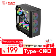 大水牛（BUBALUS）守護者S301 Type-C版電腦臺式主機箱(頂置+前置360水冷位/支持E-ATX/玻璃全側(cè)透/12風(fēng)扇位/LED鍵) 