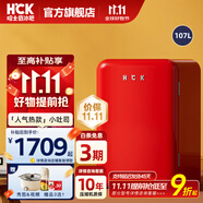 HCK哈士奇【補(bǔ)貼15%】復(fù)古小冰箱冷凍冷藏1-2人兩用辦公室冰箱家用飲料柜130RDC小吐司107L 櫻桃紅 | 冷凍冷藏一體 | 107L