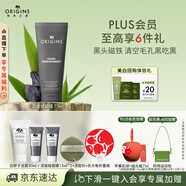 悅木之源（Origins）泥娃娃面膜活性炭溫和凈透毛孔涂抹式清潔泥膜物理去黑頭生日禮物