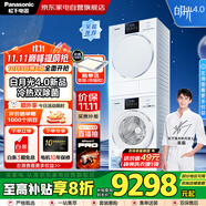 松下（Panasonic）白月光4.0丨【吳磊推薦】家用全自動10KG滾筒洗衣機&烘干機/洗烘套裝XQG100-N531D+NH-N531DR