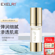 萱姿化妝品護膚品補水精華液 透明質(zhì)酸精華液30ml