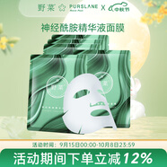野菜精華液面膜蝦青素透明質(zhì)酸煙酰胺神經(jīng)酰胺二裂酵母補水貼片式 神經(jīng)酰胺精華面膜5片/盒