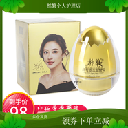 樸妝蛋蛋蛋蛋面膜霜睡眠面膜補水提拉緊致酵母卵殼免洗涂抹霜33g 1盒