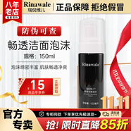 康婷瑞倪維兒暢透潔面泡沫150ml康婷護(hù)膚品洗面奶男女肌膚清潔凈爽官方正品 暢透泡沫潔面乳150ml