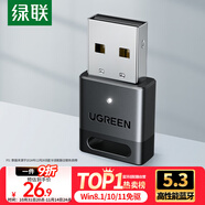 綠聯(lián)USB藍(lán)牙適配器5.3接收器免驅(qū) 適用鍵盤鼠標(biāo)耳機(jī)音響手柄 PC電腦臺(tái)式機(jī)外置藍(lán)牙模塊無線藍(lán)牙發(fā)射器