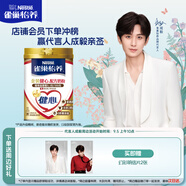 雀巢（Nestle）怡養(yǎng)金裝健心中老年奶粉800g植物甾醇酯高鈣 中秋送禮送長輩