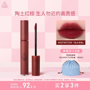 3CE絲絨唇釉酒漬楊梅色DEFINITION枯木赤陶口紅生日禮物中秋禮品