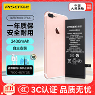 品勝 蘋(píng)果7P電池  3C認證 iphone7Plus電池超續航版3400mAh蘋(píng)果手機內置電池更換 游戲電池 附安裝工具