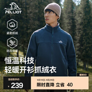 伯希和（Pelliot）抓絨衣男女外套春秋雙面加厚防風(fēng)保暖開衫搖粒絨夾克沖鋒衣內(nèi)膽 【男】鈷藍(lán)色 XXXL