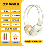 艾本（AIBEN） 經(jīng)濟實(shí)用15年考場(chǎng)檢驗英語(yǔ)四級六級聽(tīng)力考試耳機FM無(wú)線(xiàn)調頻紅外調頻四六級AB級英語(yǔ)46級聽(tīng)力耳機 C200A調頻FM（送電池）米白色 標配(單耳機)