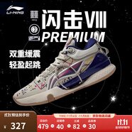 李寧 閃擊8Premium男鞋籃球鞋beng科技輕便透氣支撐專業(yè)實(shí)戰(zhàn)運(yùn)動(dòng)鞋 燕麥灰(119款)-3 44