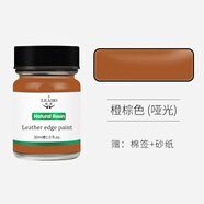 LEAHO皮邊油皮革封邊油奢侈品包包封邊修復膏皮包拎帶肩帶封邊修補翻新 橙棕色(啞光)+棉簽+砂紙 30ml