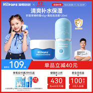 Hi!papa海龜爸爸兒童面霜洗面奶套裝青少年專(zhuān)用護膚組合秋冬滋潤保濕補水