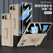 GKK適用小米mix fold2折疊手機(jī)殼個(gè)性創(chuàng)意磁吸轉(zhuǎn)軸全包支架mixfold2 【殼膜】支架款-香檳金 xm-mixfold2