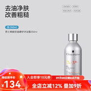 哈恩節日送男士AHA果酸沐浴露清潔去角質(zhì)洗沐套裝沐浴乳哈嗯德國商標 果酸沐浴露*1