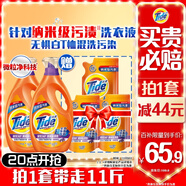 汰漬去漬洗衣液淡雅薰香11斤裝(2kg*2瓶+500g*3袋)家庭裝 無(wú)懼混洗