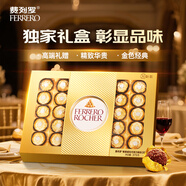 費(fèi)列羅 巧克力禮盒 30粒375g 榛果威化 糖果零食 伴手禮 中秋禮品