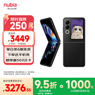 努比亞（nubia）國民小折疊 Flip 2 95折優(yōu)惠 國家補貼 星光黑 12GB+256GB  全視角懸停攝影 輕薄AI手機【蘇超】