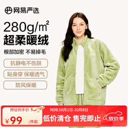 網(wǎng)易嚴選法蘭絨保暖男女休閑居家套裝睡衣童裝可外穿家居服秋冬睡衣 24新款-女款-果綠色 L