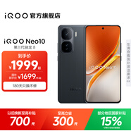 vivo iQOO Neo10國家補貼 第三代驍龍8 自研電競芯片Q2 120W超快閃充 超聲波3D指紋  游戲?qū)W生全新手機 疾影黑 16GB 1TB 官方標配