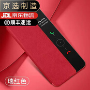 華為（HUAWEI）【品質(zhì)原裝】適用于華為p10智能視窗翻蓋式保護套p20Pro高端輕為p 中國紅【單殼無(wú)禮品】 華為_(kāi)P20_Pro