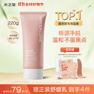 水之蔻脫毛膏溫和220g凈純型男女士學(xué)生腋下腿毛四肢去毛脫毛非私密處
