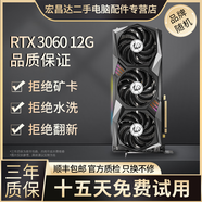 華碩微星影馳七彩虹GTX1060/1660S6G/306012G/20608臺式電腦獨立吃雞游戲顯卡 RTX3060-12G【圖形光追 專業(yè)顯卡】