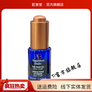 奧古斯汀·巴德【官方】奧古斯汀巴德Augustnus Bader AB藍(lán)金面霜 生肌賦能 藍(lán)金油 10ml 無盒套盒拆出