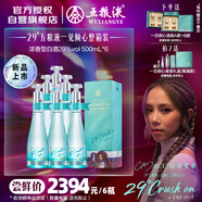 五糧液 29°五糧液一見傾心 500ml*6 整箱裝 鄧紫棋代言同款