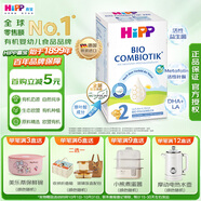 喜寶（HiPP）【官方授權(quán)】德國(guó)珍寶版益生菌DHA高鈣嬰幼兒配方奶粉原裝進(jìn)口 【無淀粉升級(jí)珍寶版益生菌2段】 600g/盒