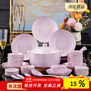 康琴（KANGQIN）櫻花粉高顏值陶瓷餐具碗碟套裝金邊鉆石碗盤(pán)套裝輕奢家用喬遷餐具 櫻花粉8人食 44頭