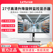 樂(lè )視TV24/27/32英寸2K高清高色域IPS快速液晶升級旋轉顯示屏游戲電競外接臺式電腦顯示器辦公設計 27寸4K旋轉升降家用辦公安防監控顯示器 快要搶光