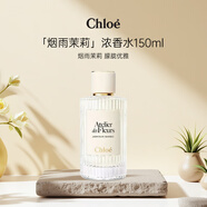 蔻依（Chloe） 仙境花園系列煙雨茉莉濃香水150ml 綠葉花香調EDP 持久留香 禮物