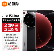小米15Ultra 手機小米5G 徠卡2億超級長(cháng)焦6000mAh小米金沙江電池快充5G手機 小米SU7Ultra齊發(fā)布 16GB+1024GB經(jīng)典黑銀 12期丨免息版本 全網(wǎng)通