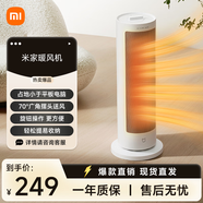 米家小米取暖器暖風機立式速熱搖頭恒溫電暖器家用暖風機立式電暖器家用小型小太陽取暖器LSNFJ03ZM