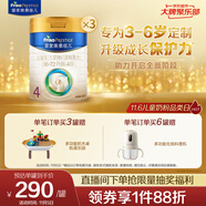 美素佳兒（Friso）皇家兒童配方奶粉 4段（3-6歲適用） 800克*3 助力成長(zhǎng)黃金期