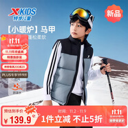 特步（XTEP）童裝兒童小暖爐面包羽絨馬甲冬季三防雙拼科技棉服 石紋灰 160
