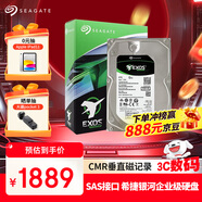 希捷（SEAGATE）企業(yè)級硬盤 8TB 256MB 7200RPM CMR垂直 SAS 希捷銀河Exos 7E10系列 服務(wù)器硬盤ST8000NM018B