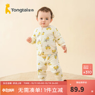童泰寶寶套裝秋冬季純棉嬰兒衣服男童女童夾棉上衣高腰護(hù)肚褲子 黃色 66 cm