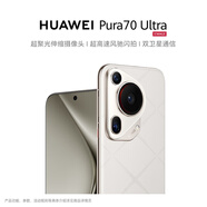 HUAWEI Pura 70 Ultra 星芒白 16GB+512GB 超聚光伸縮攝像頭 超高速風(fēng)馳閃拍華為P70智能手機