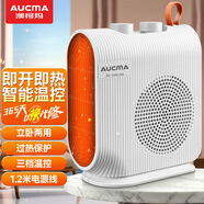 澳柯瑪取暖器暖風機石墨烯家用電暖器速熱電暖氣加濕取暖烤火爐暖風扇 升級雙溫控【過熱保護+三檔調節(jié)+立臥兩用】