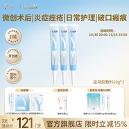 益膚醫(yī)用敷料透明質(zhì)酸凝膠面膜狀激光醫(yī)美果酸活膚光子嫩膚水光針術(shù)后 【周期護理】藍凝膠50g*3