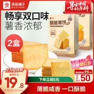 良品鋪?zhàn)铀执啾★炘稛疚督M合600g早餐餅干休閑零食年貨囤貨