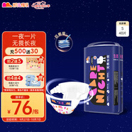 凱兒得樂(lè )（care daily）絲柔尊享紙尿褲S48片(4-8kg)小碼嬰兒尿不濕