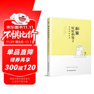 和家好好相處2 漫畫(huà)家居指南 全屋定制家居設(shè)計(jì)私宅改造 家的模樣 家庭家裝效果實(shí)例 小家越住越大