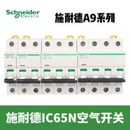 接運貓小型斷路器空氣開(kāi)關(guān)IC65NCD型16A25A32A63A1P2P3P4P 1A D型3P