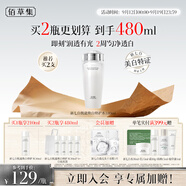 佰草集【新升級2.0美白特證】佰草集新七白精華水祛斑保濕水爽膚水修護