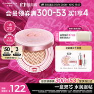 卡姿蘭（Carslan）蝸牛氣墊bb霜粉底液遮瑕保濕持久不脫妝01絲白色13.5g*2 生日禮物